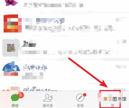 朋友圈怎样发录音