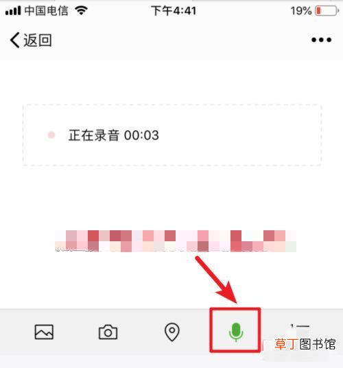 朋友圈怎样发录音