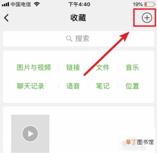 朋友圈怎样发录音