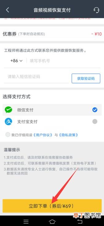 相册永久删除的视频怎样恢复