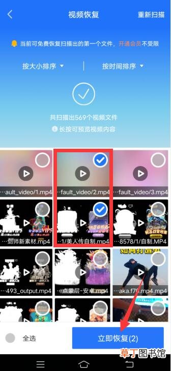 相册永久删除的视频怎样恢复