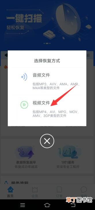 相册永久删除的视频怎样恢复