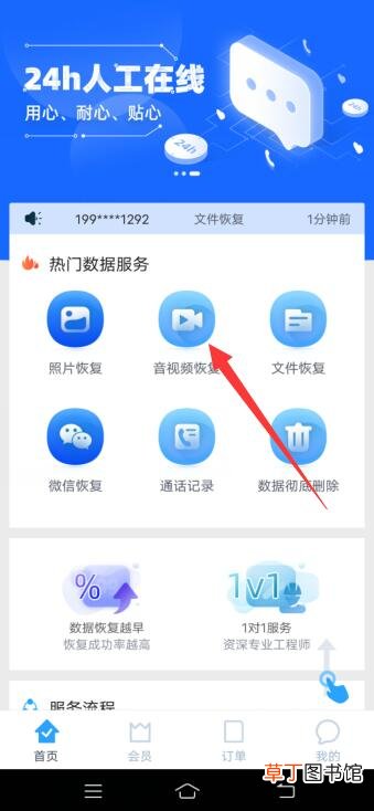 手机相册视频永久删除后怎样恢复