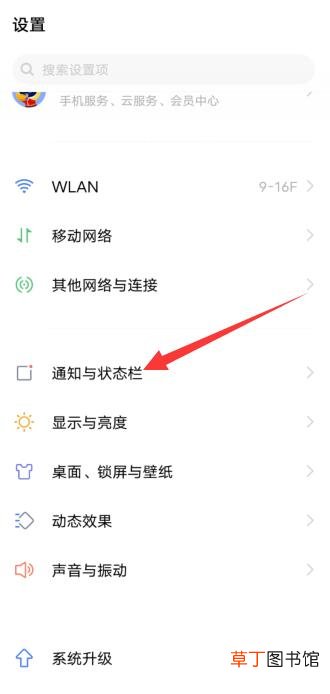 怎样关掉手机上的推送消息提醒