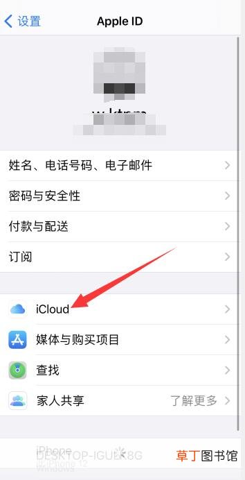 iCloud照片还原到手机相册里