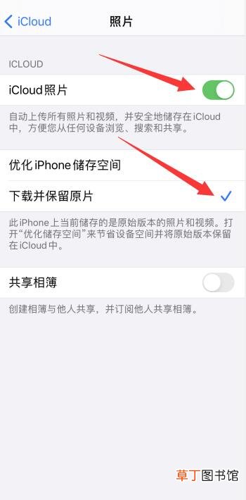 iCloud照片还原到手机相册里