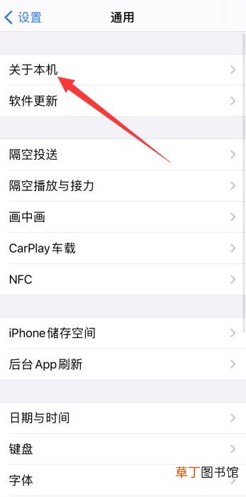 怎样看iphone12型号a几几