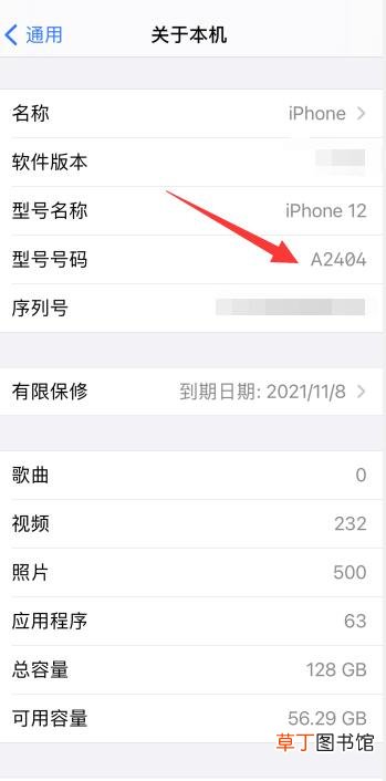 怎样看iphone12型号a几几