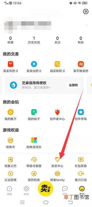 闲鱼怎样提前解冻资金