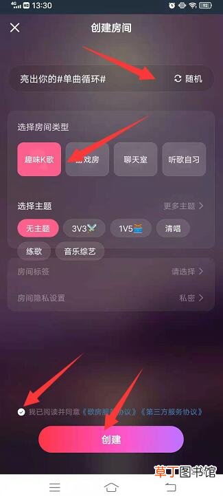 网易云怎样唱歌
