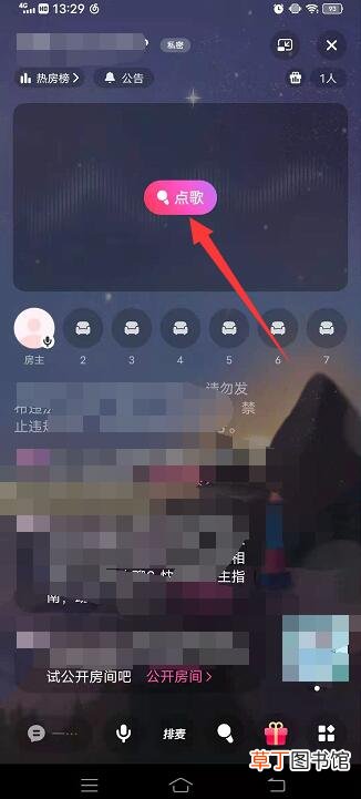 网易云怎样唱歌