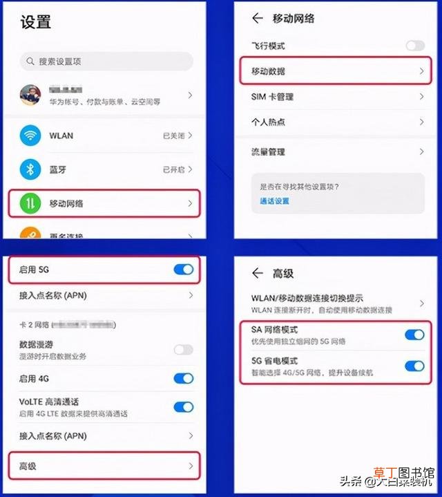 手机网速慢是怎么回事 手机4G网速慢怎么办