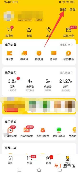 美团登录人脸怎样取消