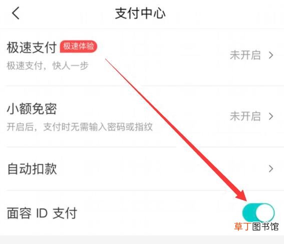 美团登录人脸怎样取消