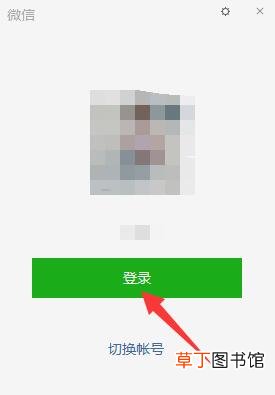 电脑微信换行键是哪个