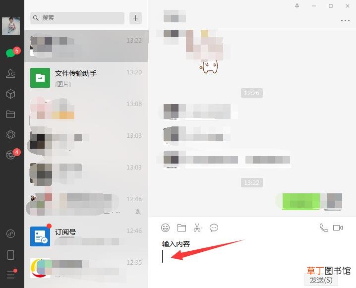 电脑微信换行键是哪个