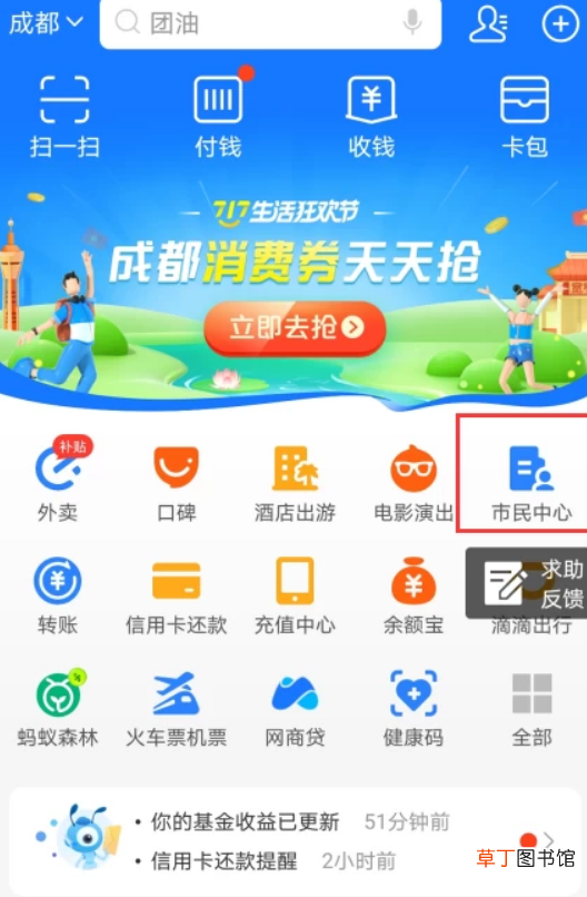 支付宝怎样查核酸检测结果