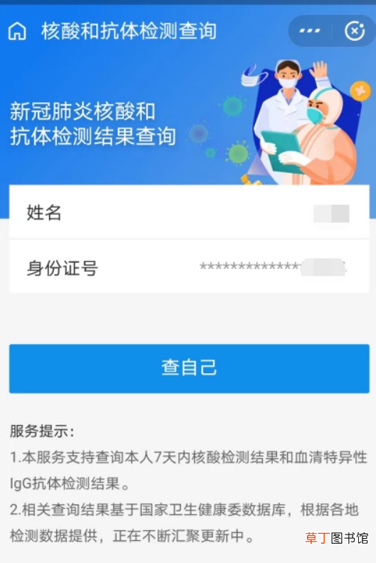 支付宝怎样查核酸检测结果