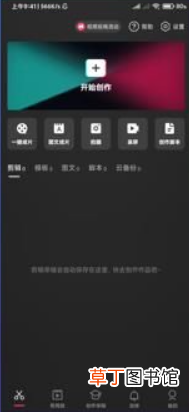剪映怎样一次性设置全部照片时长