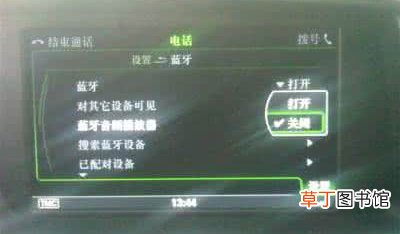 奥迪q5蓝牙在哪里，奥迪q5连接蓝牙图解