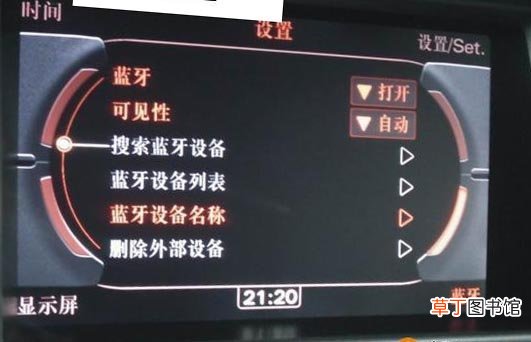 奥迪q5蓝牙在哪里，奥迪q5连接蓝牙图解
