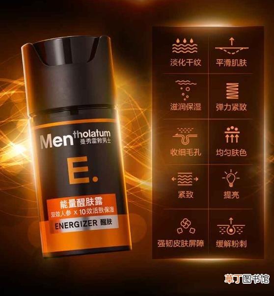 醒肤露怎么用
