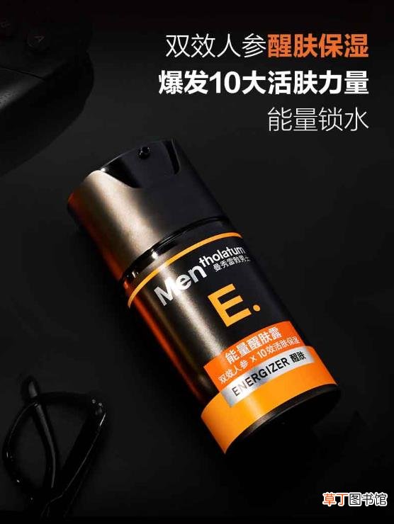 醒肤露怎么用