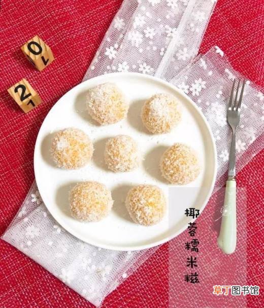 如何做椰蓉糯米糍？