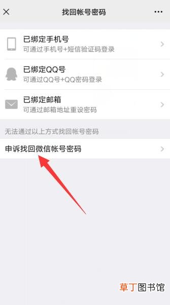 微信号丢了,手机号也不用了,怎样办?