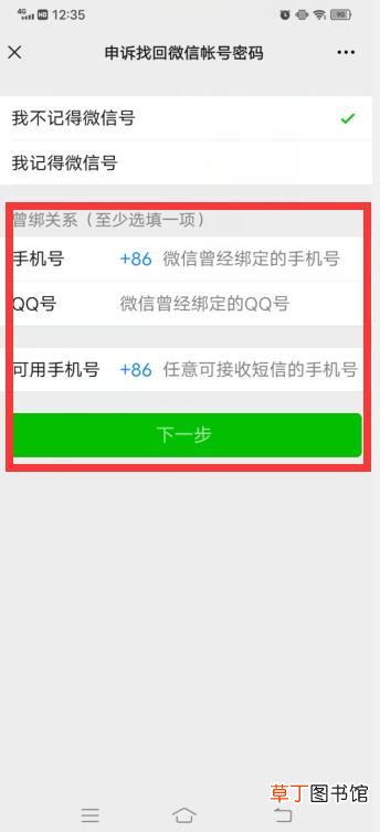 微信号丢了,手机号也不用了,怎样办?