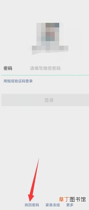 微信号丢了,手机号也不用了,怎样办?