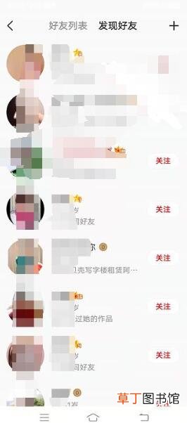 全民k歌怎样查找陌生用户