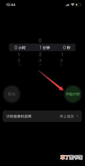 苹果怎样设置定时关机