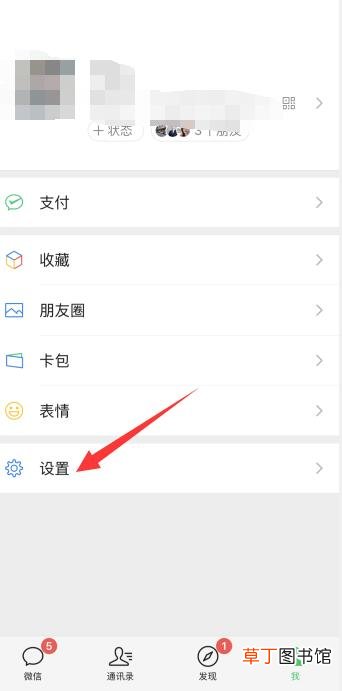 苹果微信延迟怎样解决