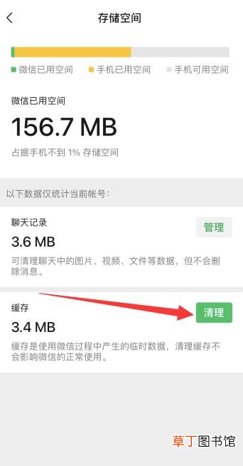 苹果微信延迟怎样解决