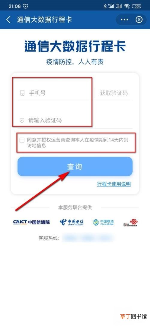 支付宝怎样看行程码