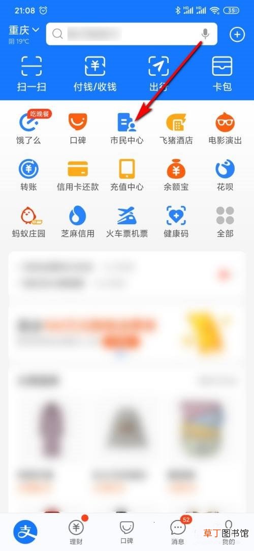 支付宝怎样看行程码
