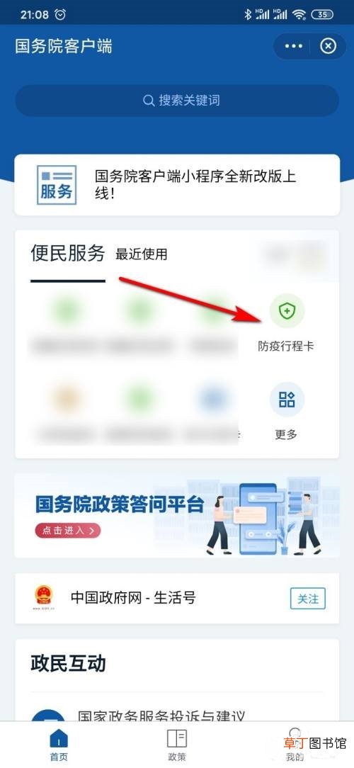 支付宝怎样看行程码