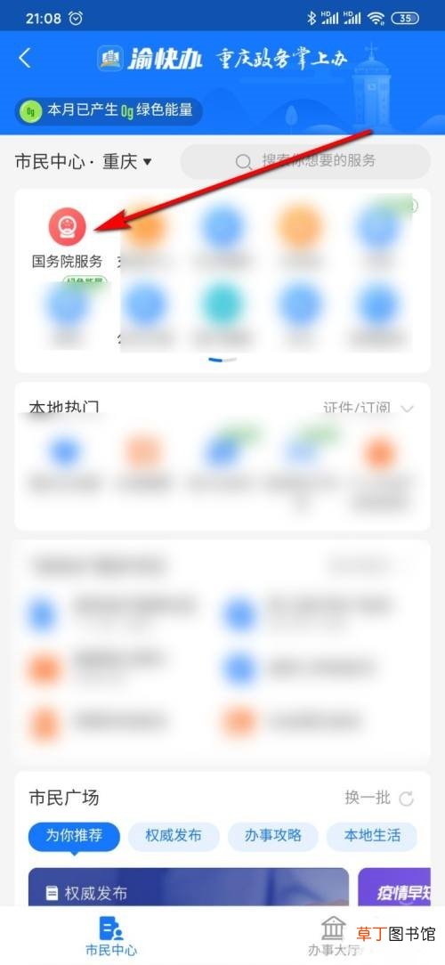 支付宝怎样看行程码