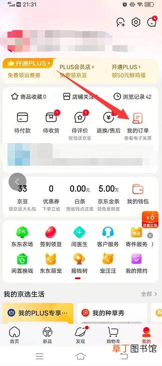 京东订单取消了怎样恢复