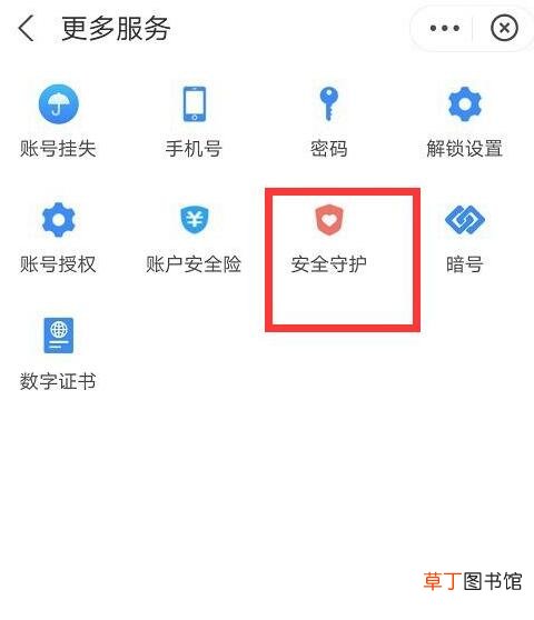 支付宝怎样设置24小时到账撤回