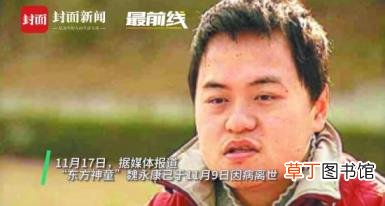 ”东方神童”或因通宵做软件猝死 具体情况是怎样的呢？
