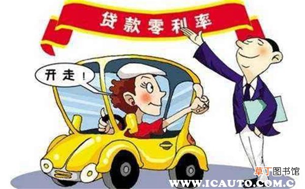 二手车分期付款流程，二手车分期费用明细表