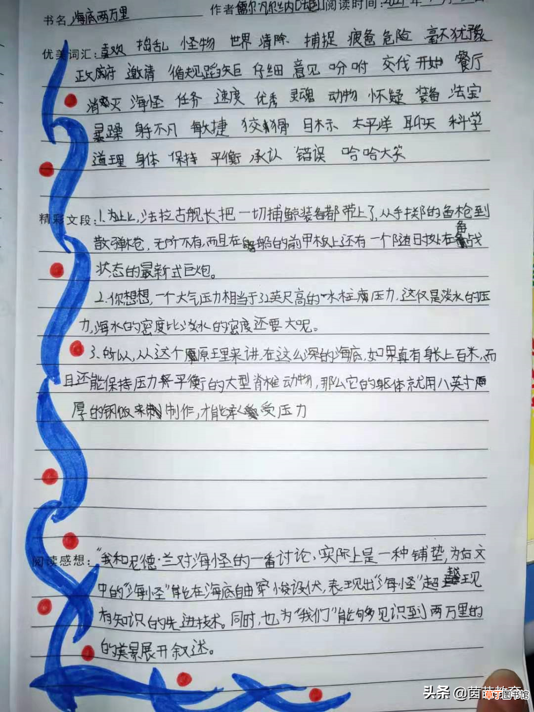 你的读书笔记做好了吗 读书笔记的格式