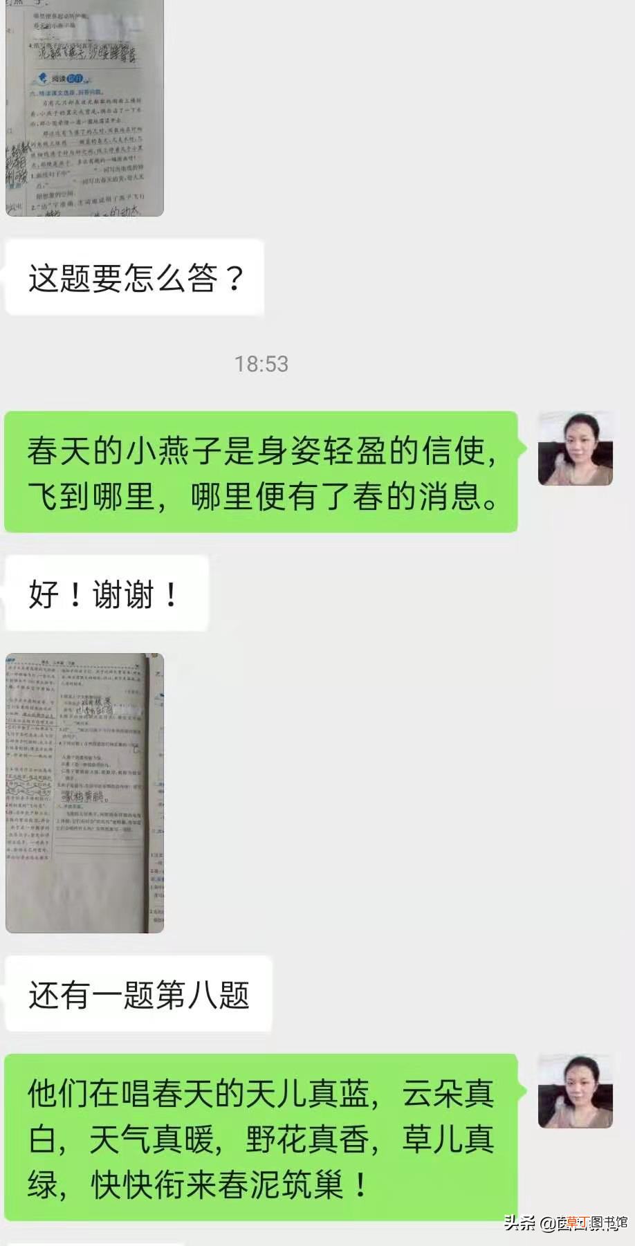 你的读书笔记做好了吗 读书笔记的格式