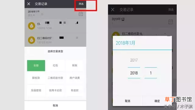 如何查询微信账单 微信账单怎么查