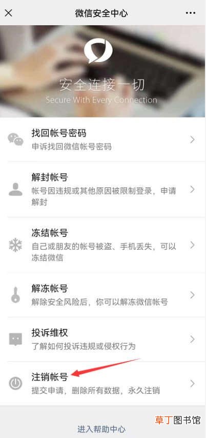 微信对方已经删除账号是什么意思