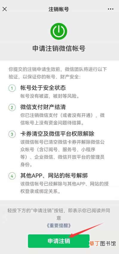 微信对方已经删除账号是什么意思