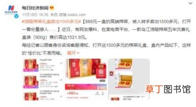 涪陵榨菜礼盒卖出1500多元 为何卖出“天价”呢？