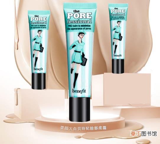 贝玲妃妆前乳怎么用